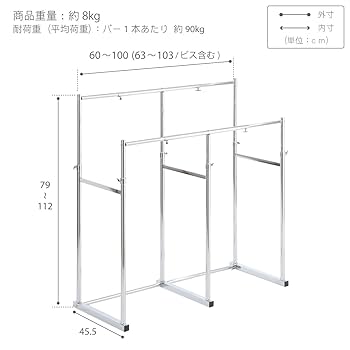 Amazon｜押入れ 伸縮頑丈ハンガー ポルタ 半間用(幅60~100